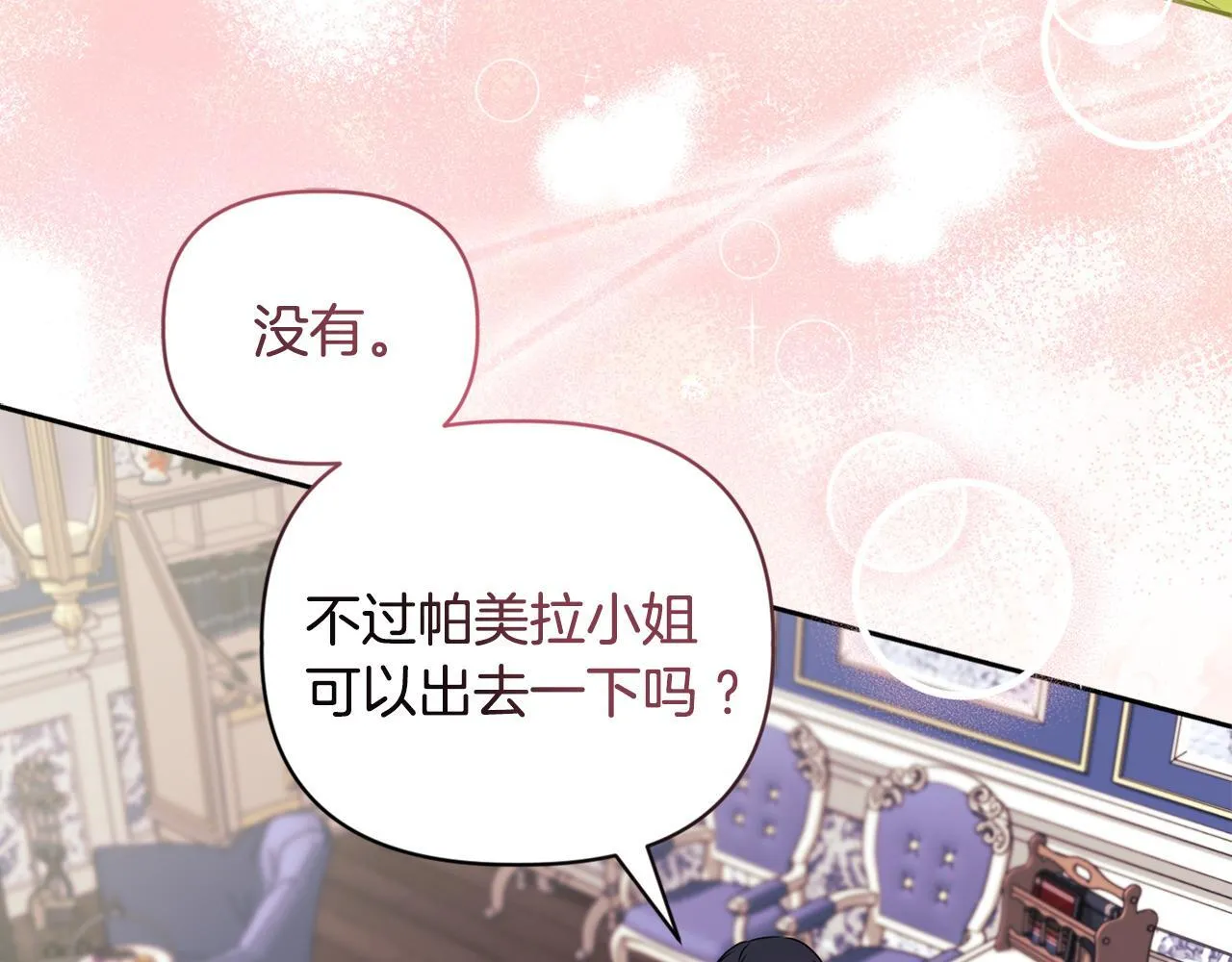 第11话 两人的协议 第54页