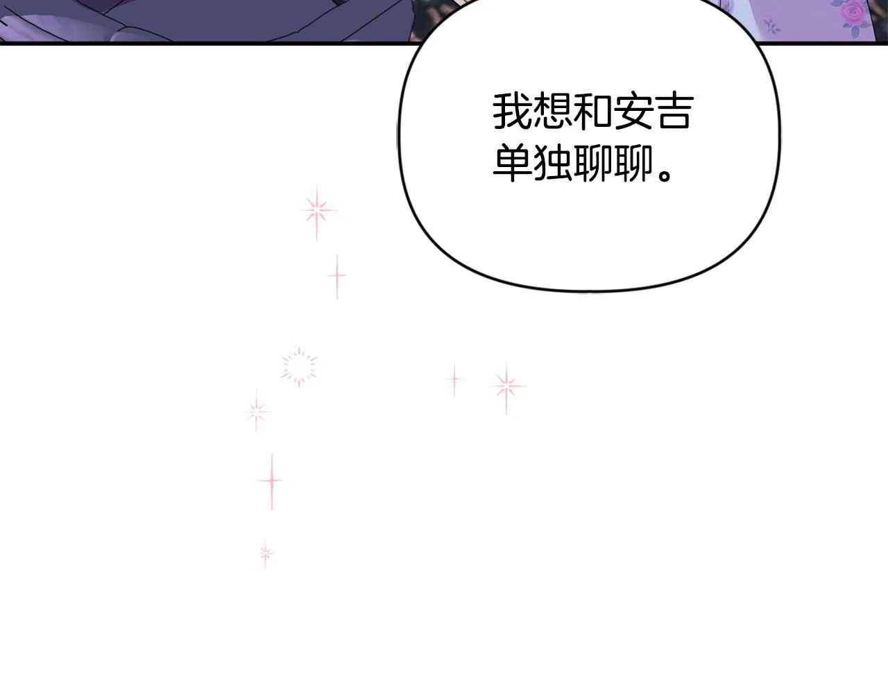 第11话 两人的协议 第56页