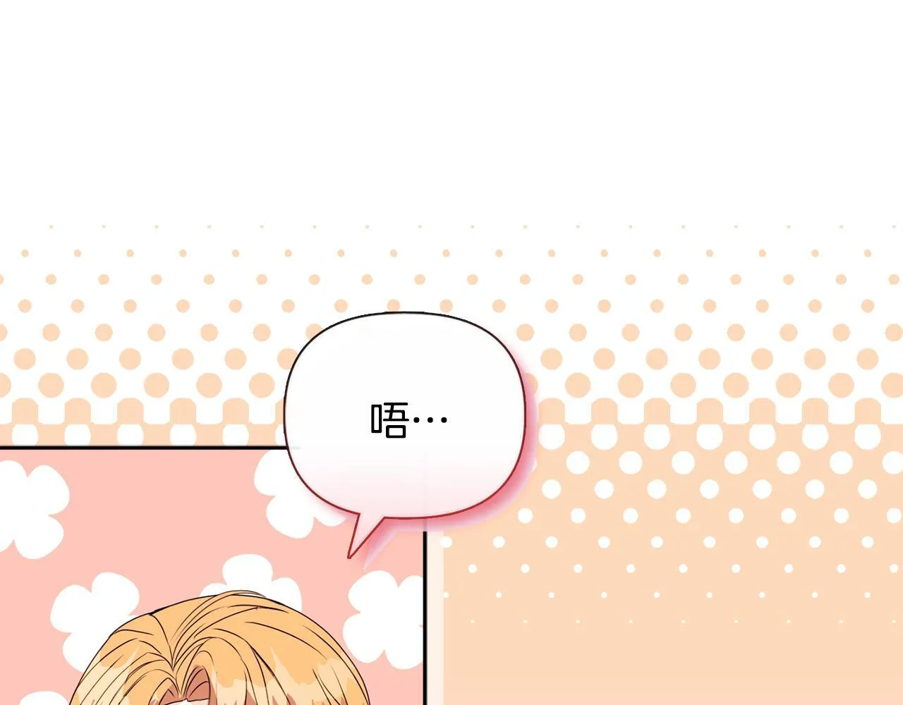 第11话 两人的协议 第57页