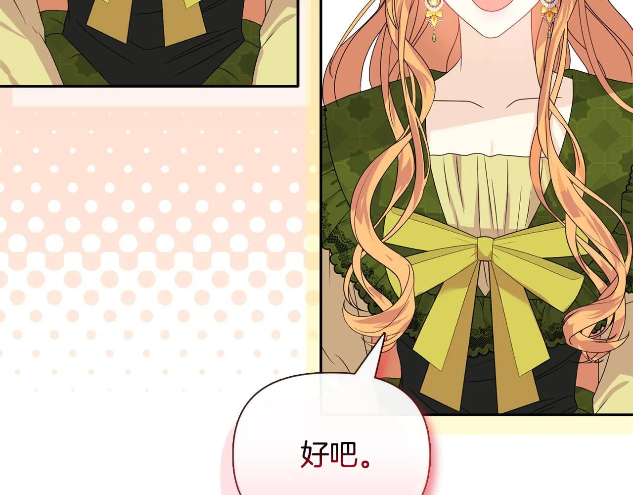 第11话 两人的协议 第59页