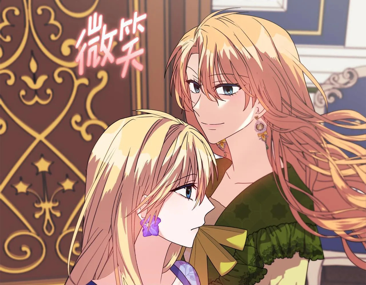 第11话 两人的协议 第61页