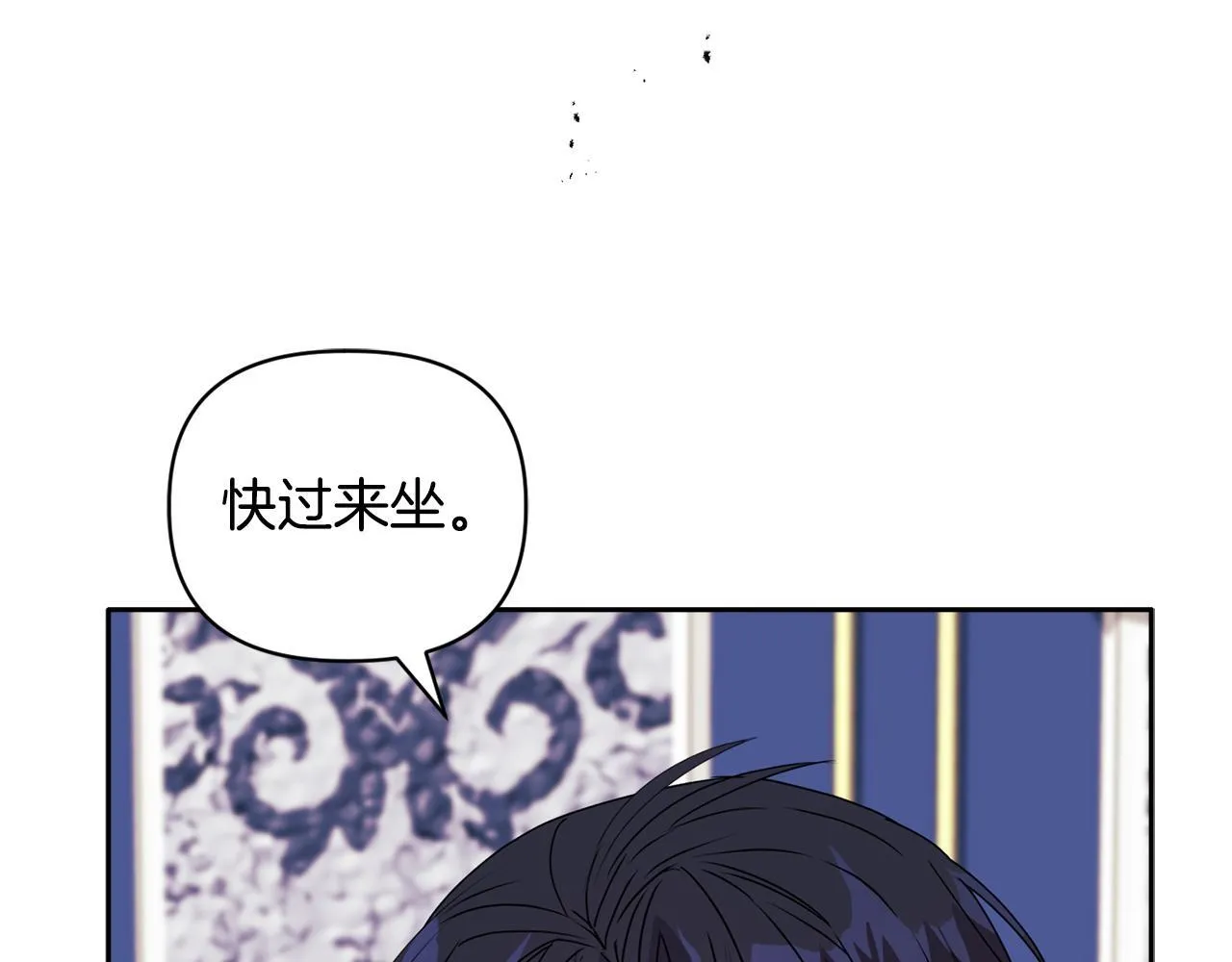 第11话 两人的协议 第67页