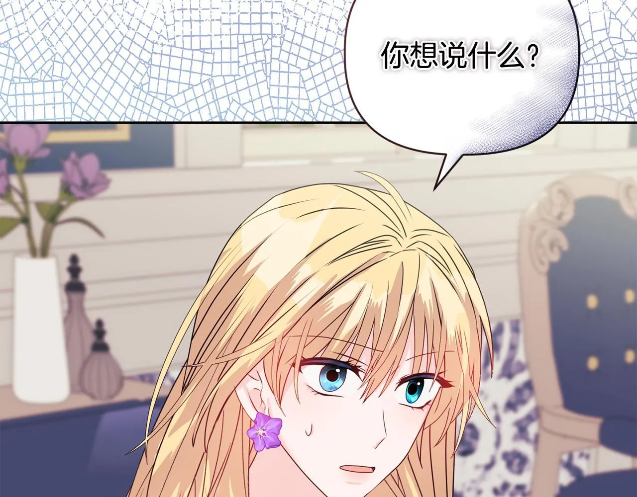 第11话 两人的协议 第70页