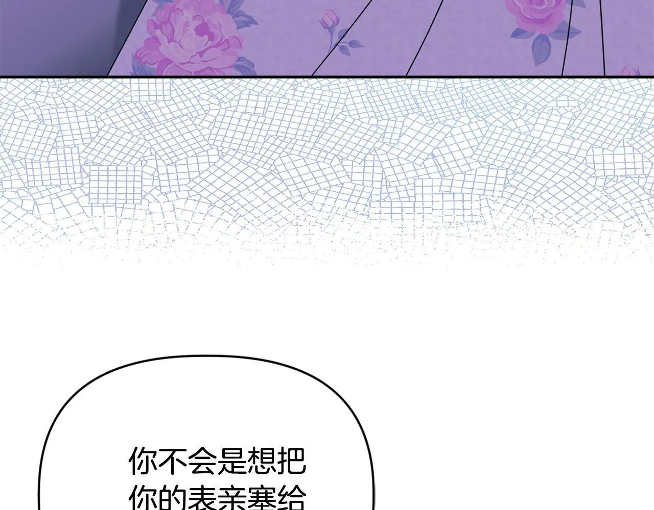 第11话 两人的协议 第73页