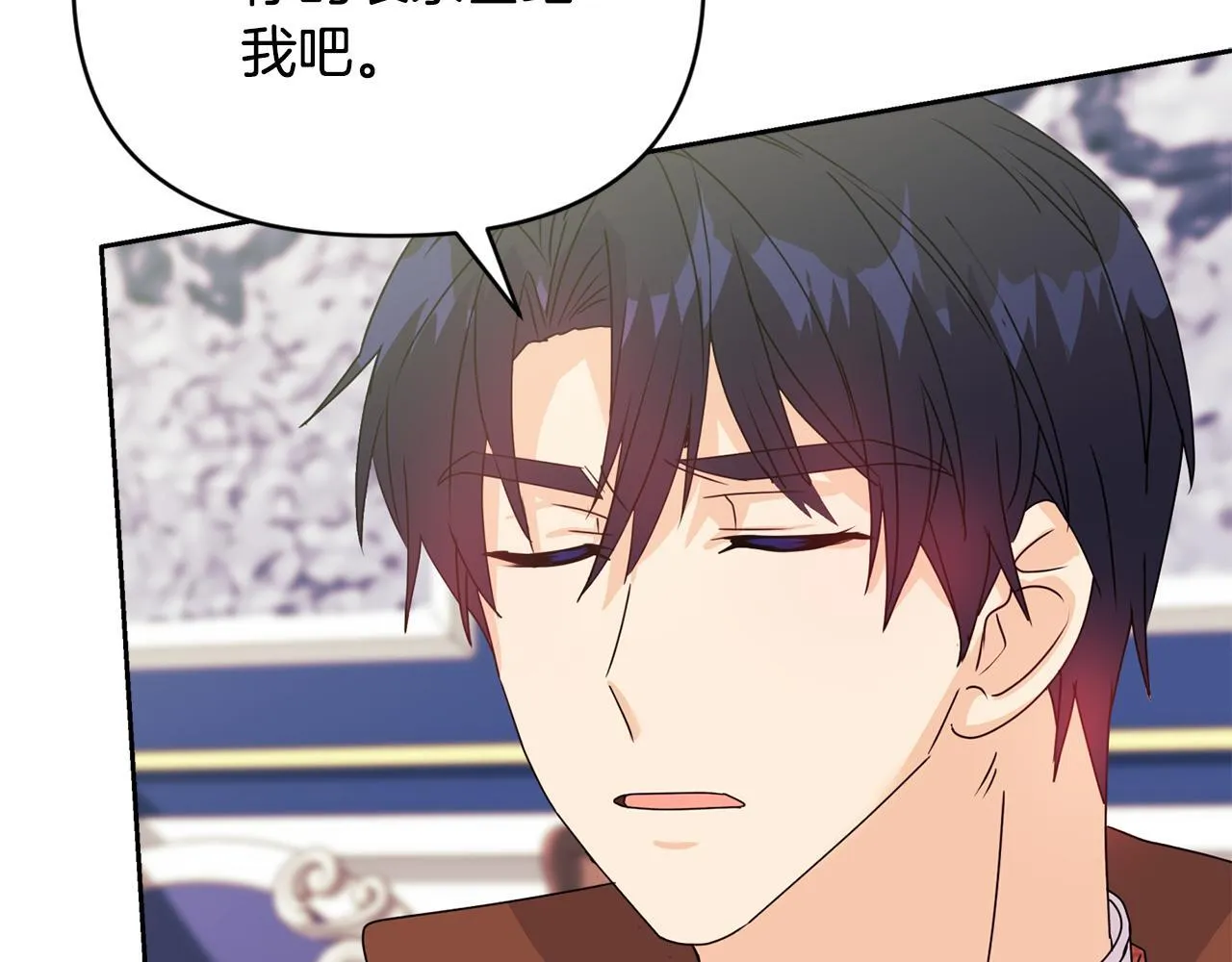 第11话 两人的协议 第74页