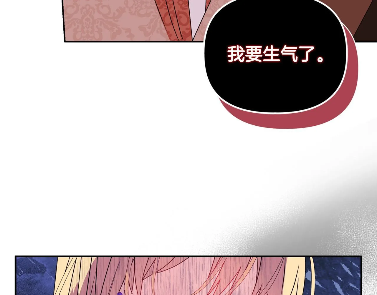 第11话 两人的协议 第76页