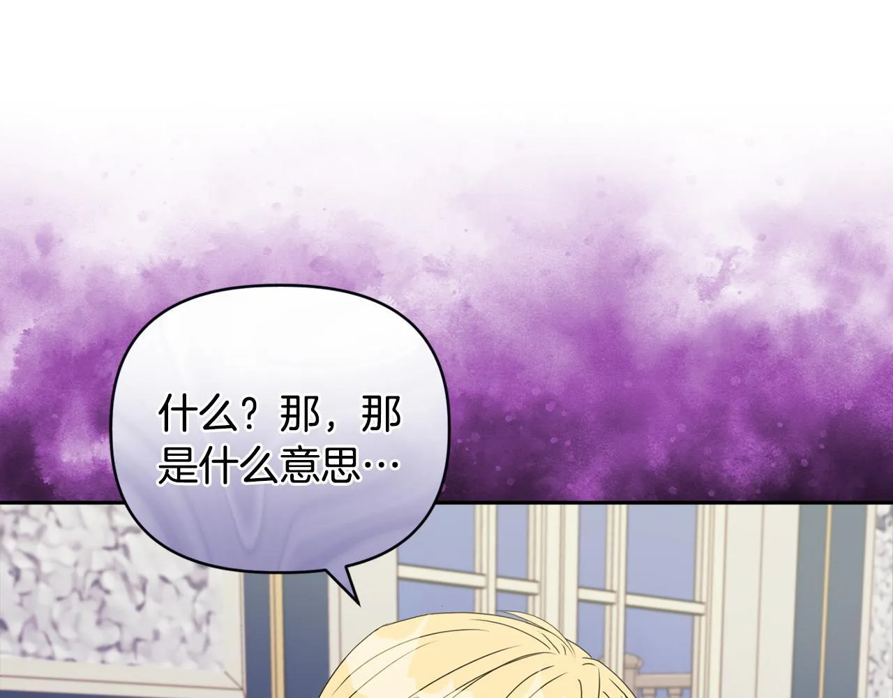 第11话 两人的协议 第79页