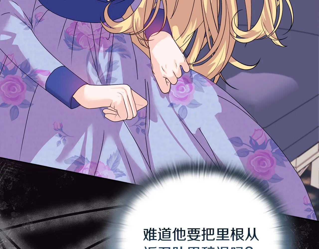 第11话 两人的协议 第81页