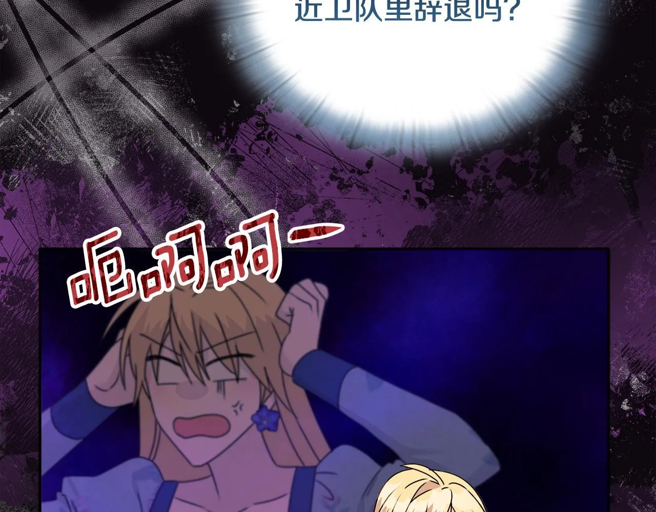 第11话 两人的协议 第82页