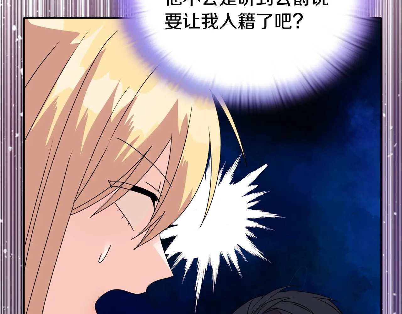第11话 两人的协议 第87页