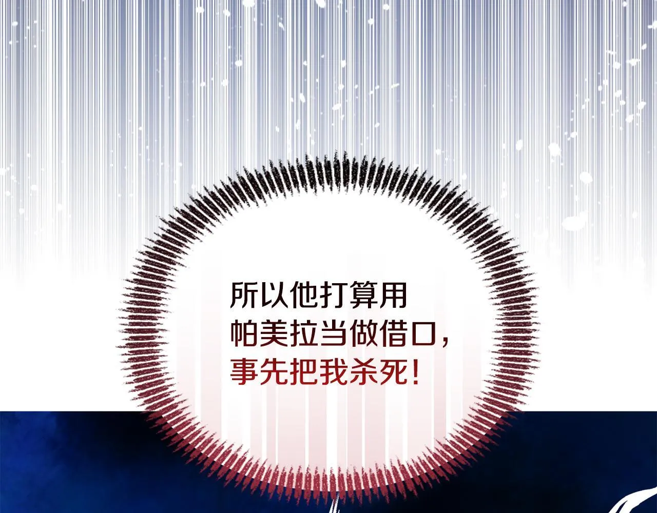 第11话 两人的协议 第89页