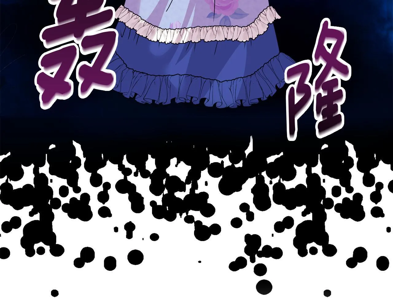第11话 两人的协议 第91页