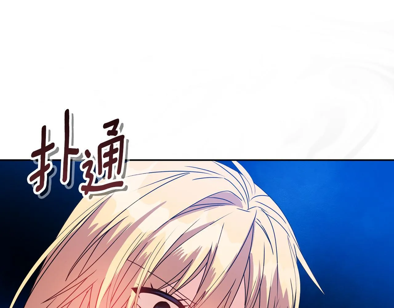 第11话 两人的协议 第93页