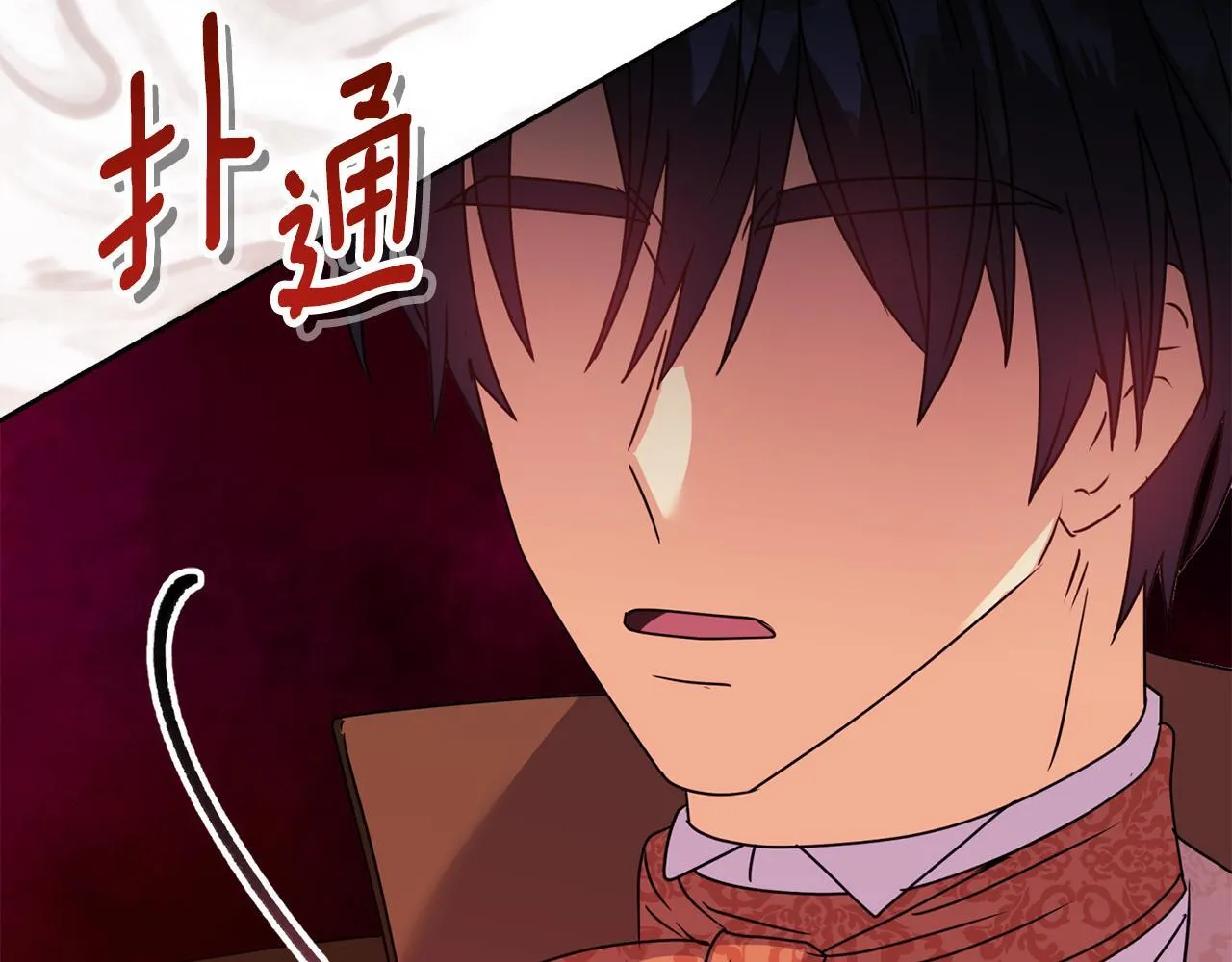 第11话 两人的协议 第95页
