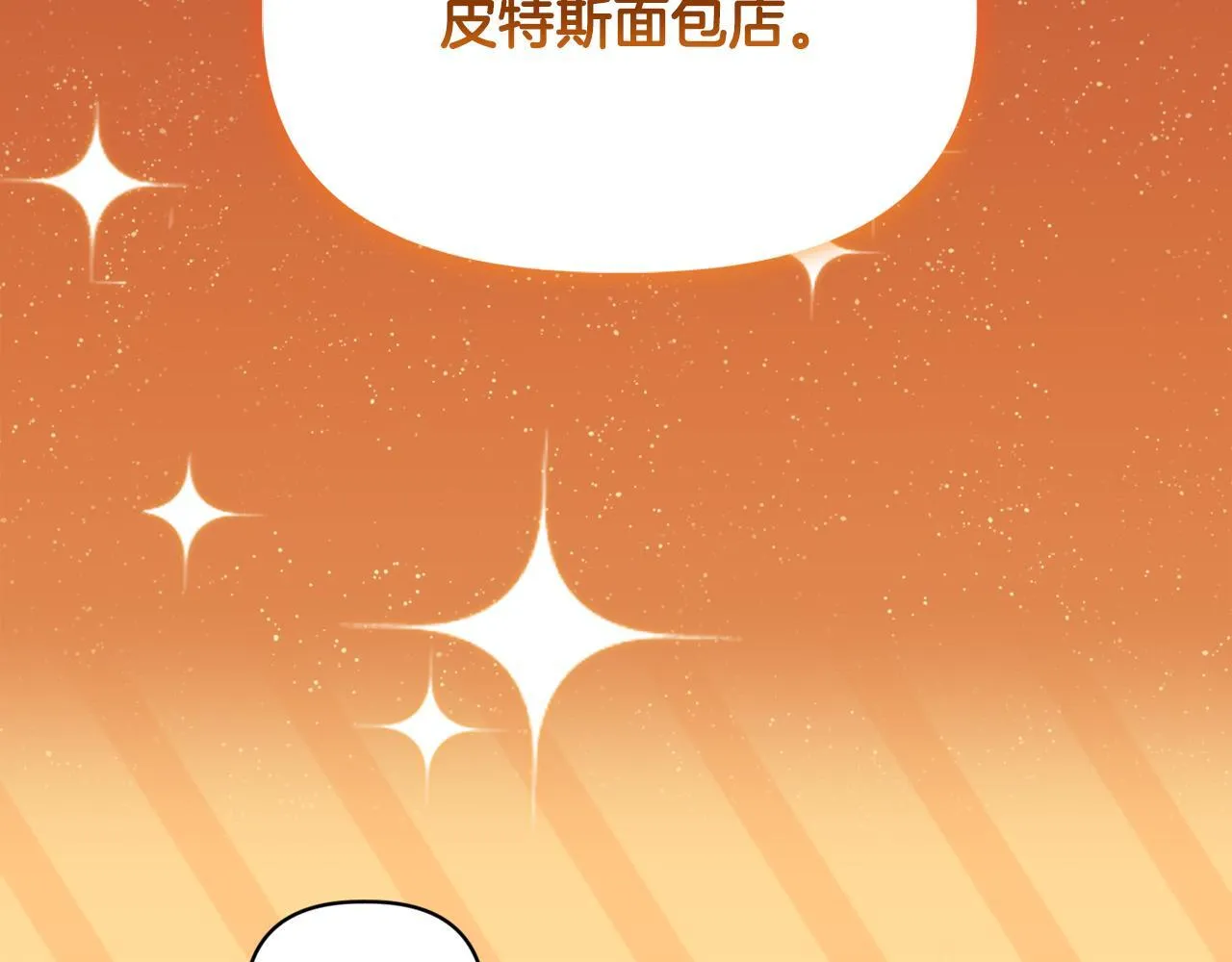 第11话 两人的协议 第98页