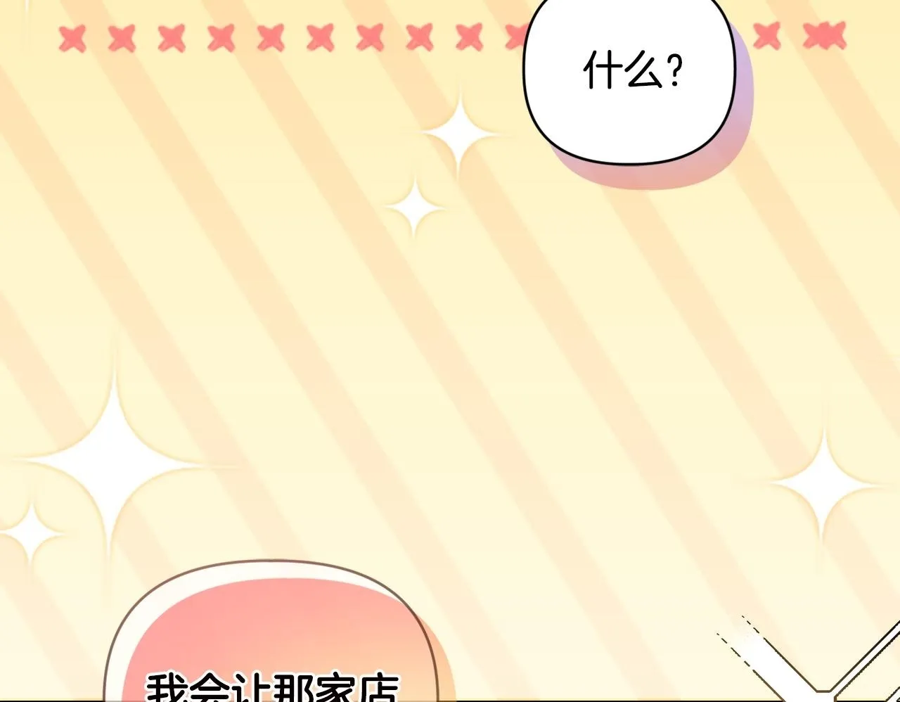 第11话 两人的协议 第100页