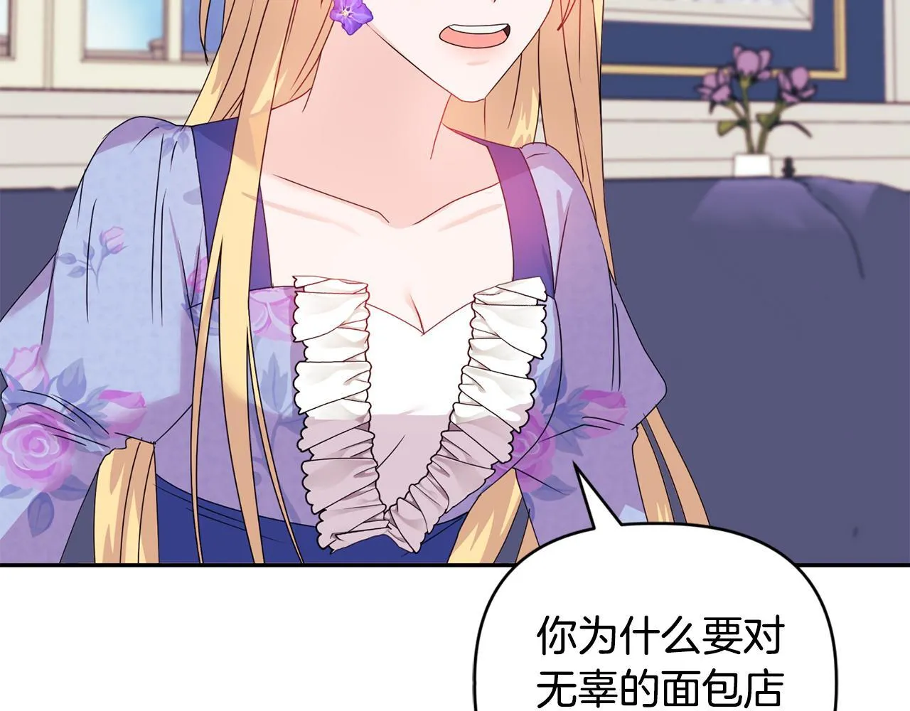 第11话 两人的协议 第105页