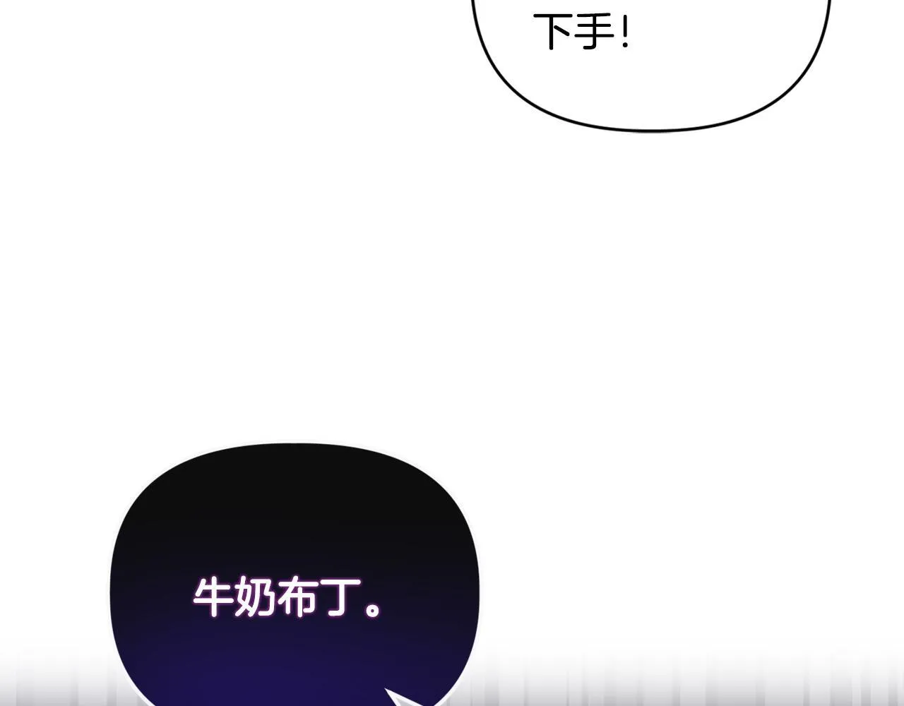 第11话 两人的协议 第106页