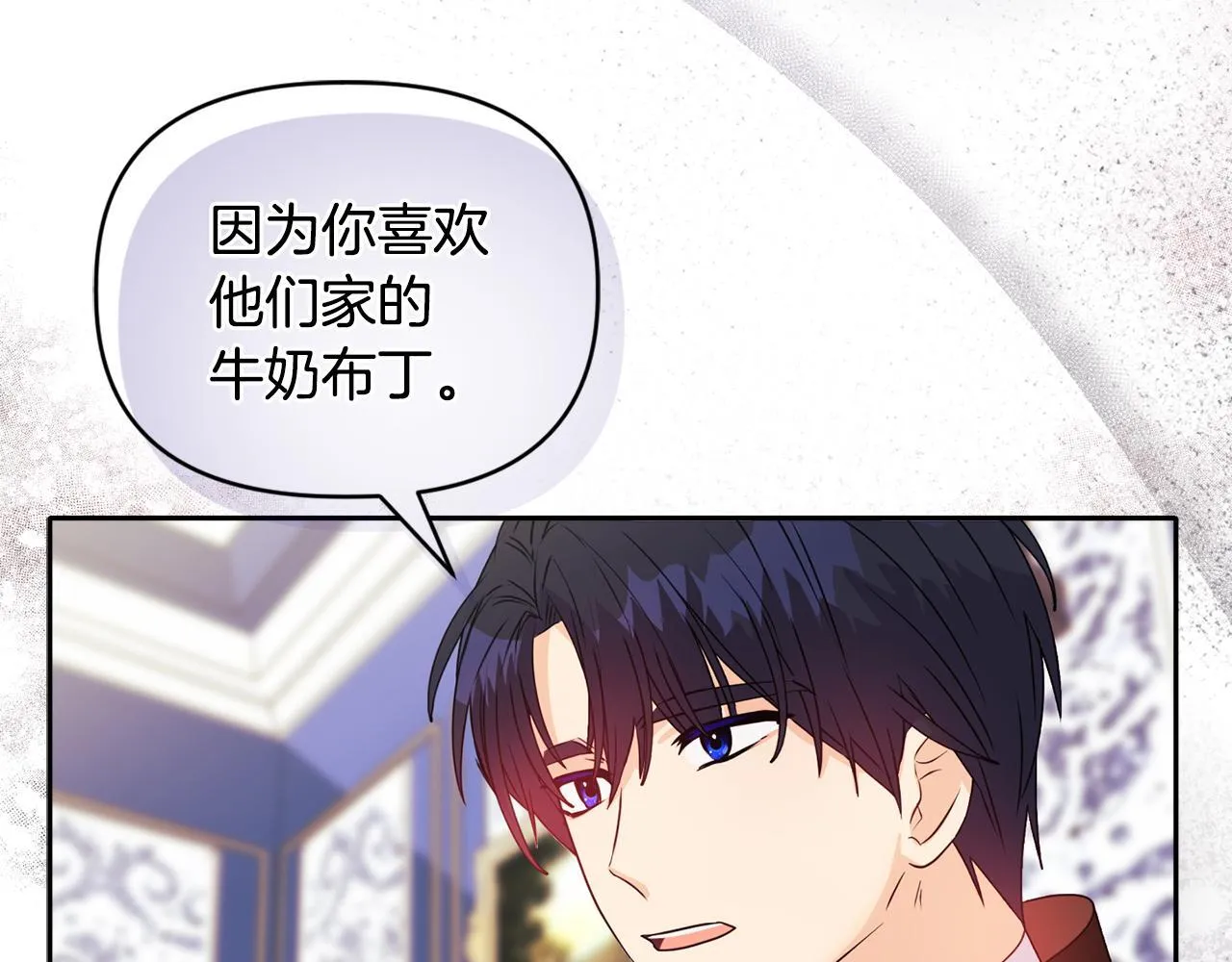 第11话 两人的协议 第109页