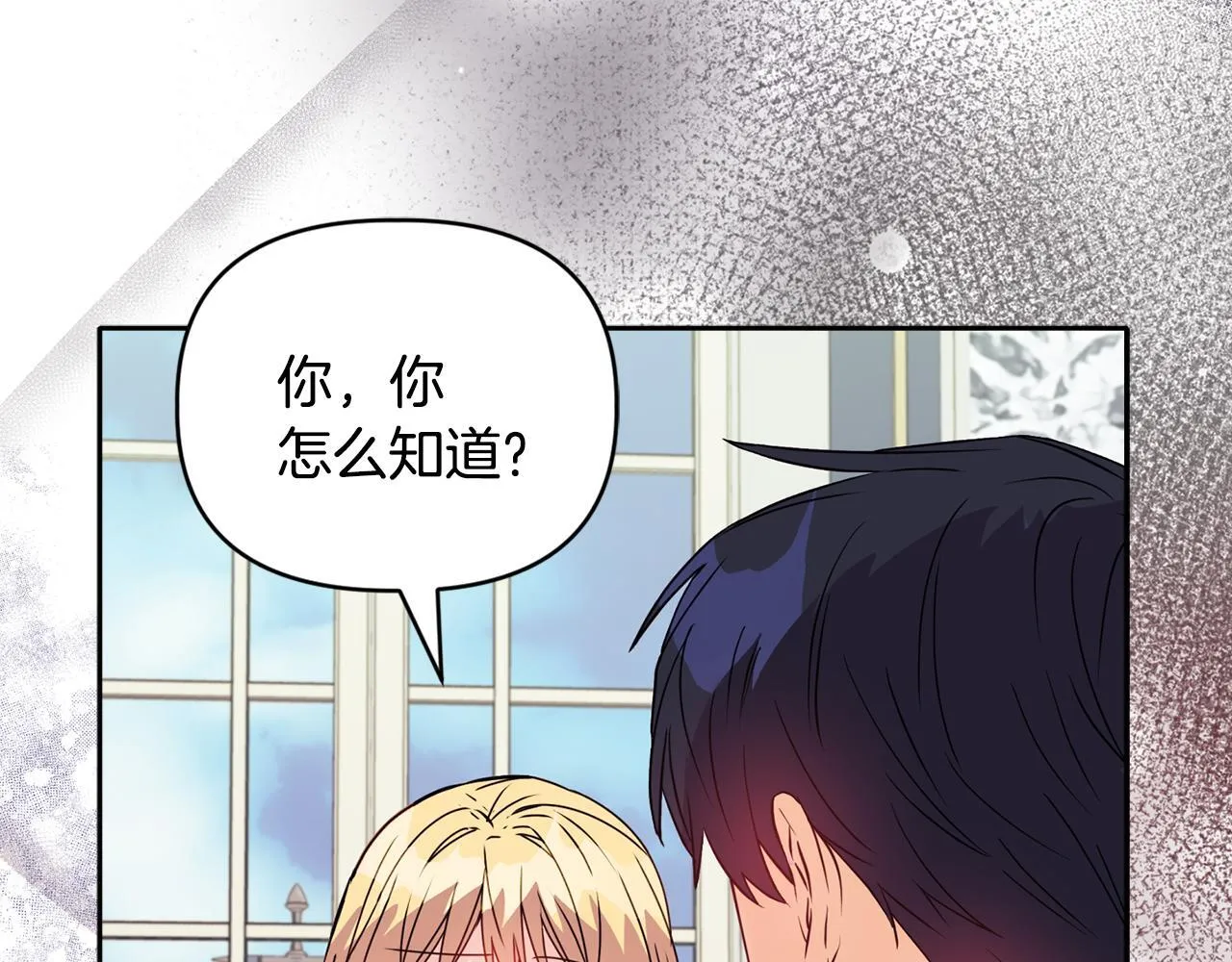 第11话 两人的协议 第111页