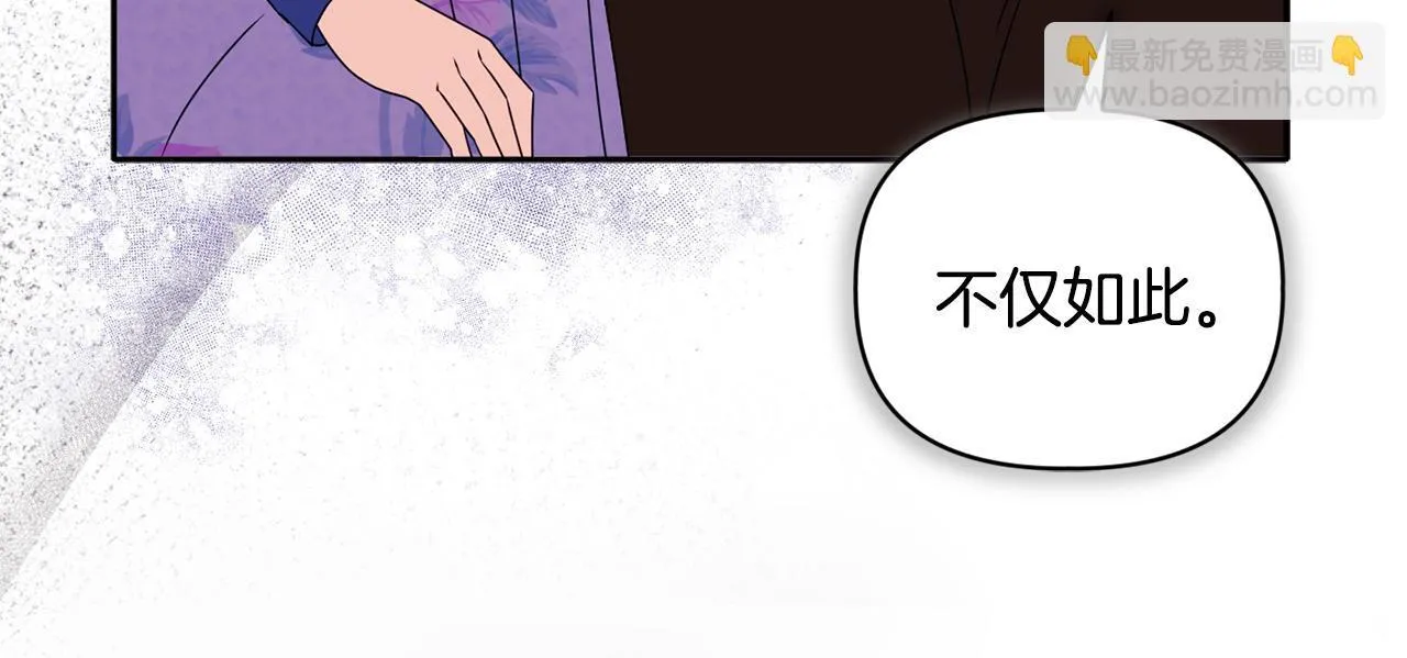 第11话 两人的协议 第113页