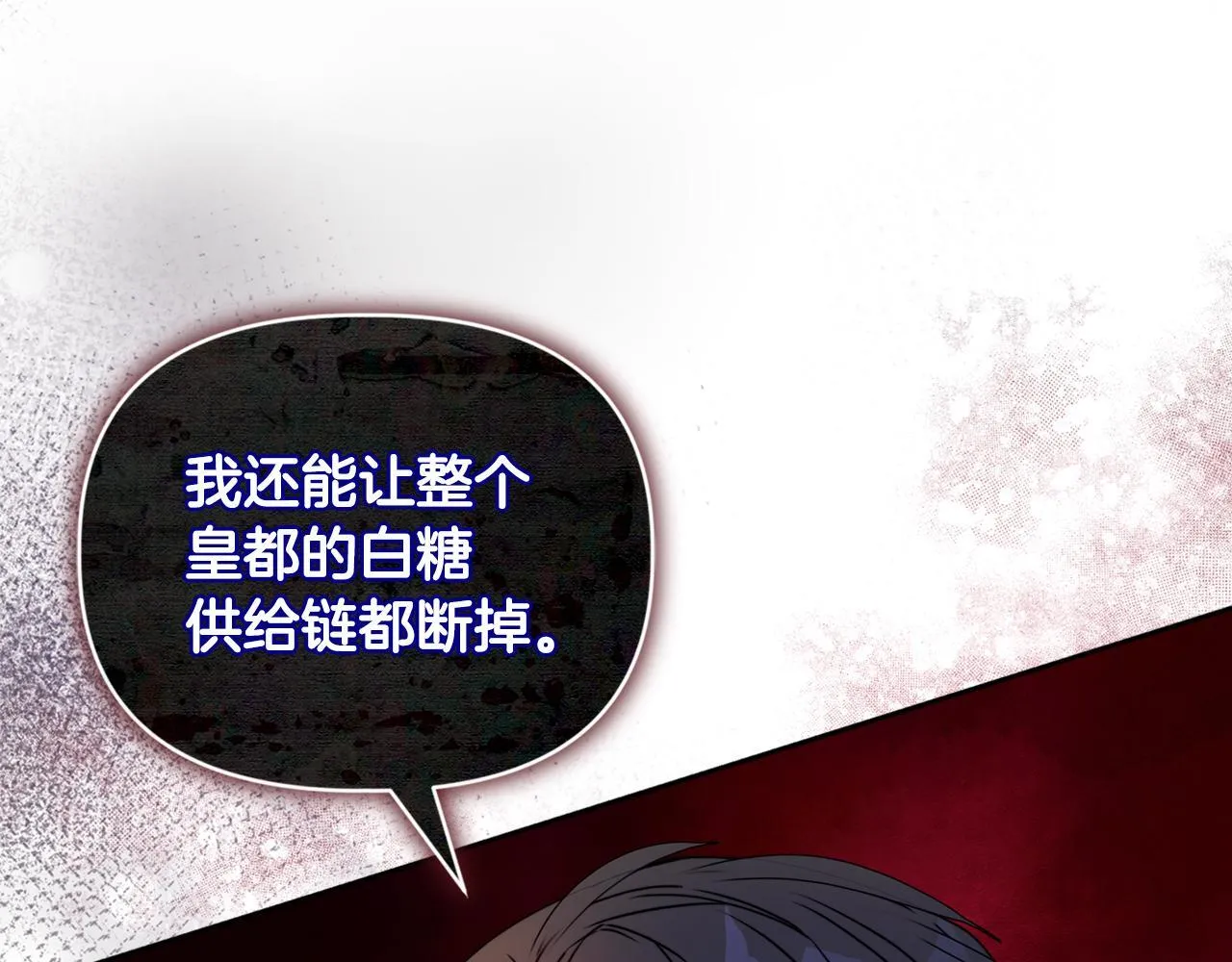 第11话 两人的协议 第114页