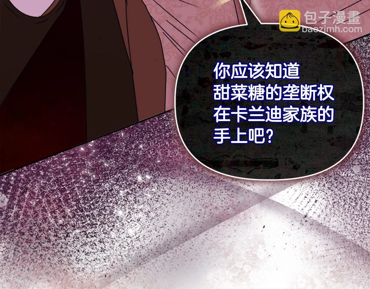 第11话 两人的协议 第117页