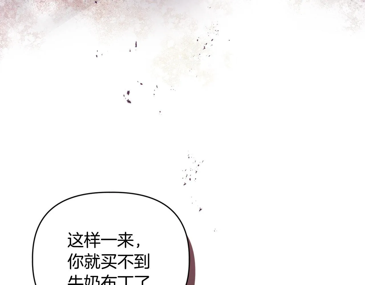第11话 两人的协议 第118页
