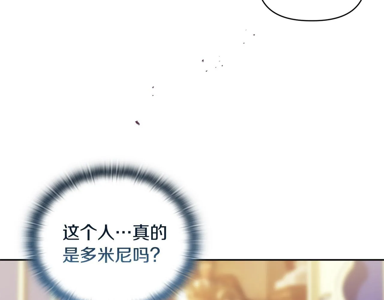 第11话 两人的协议 第121页