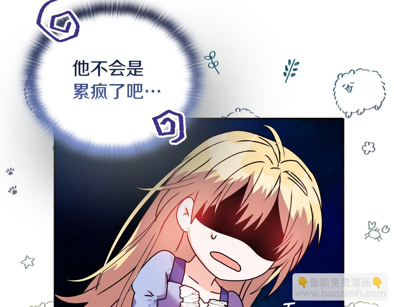 第11话 两人的协议 第125页