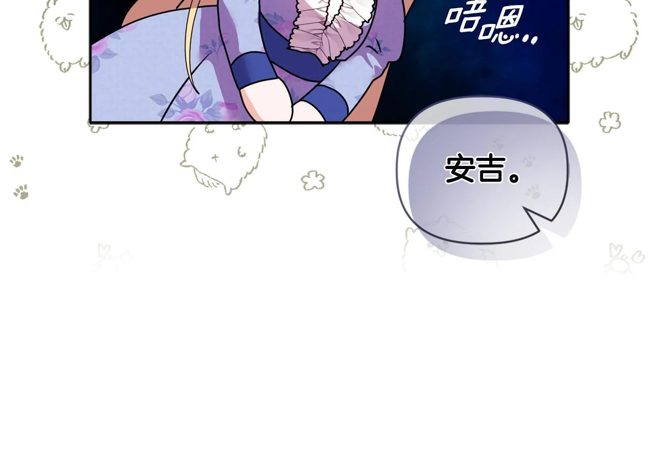 第11话 两人的协议 第126页