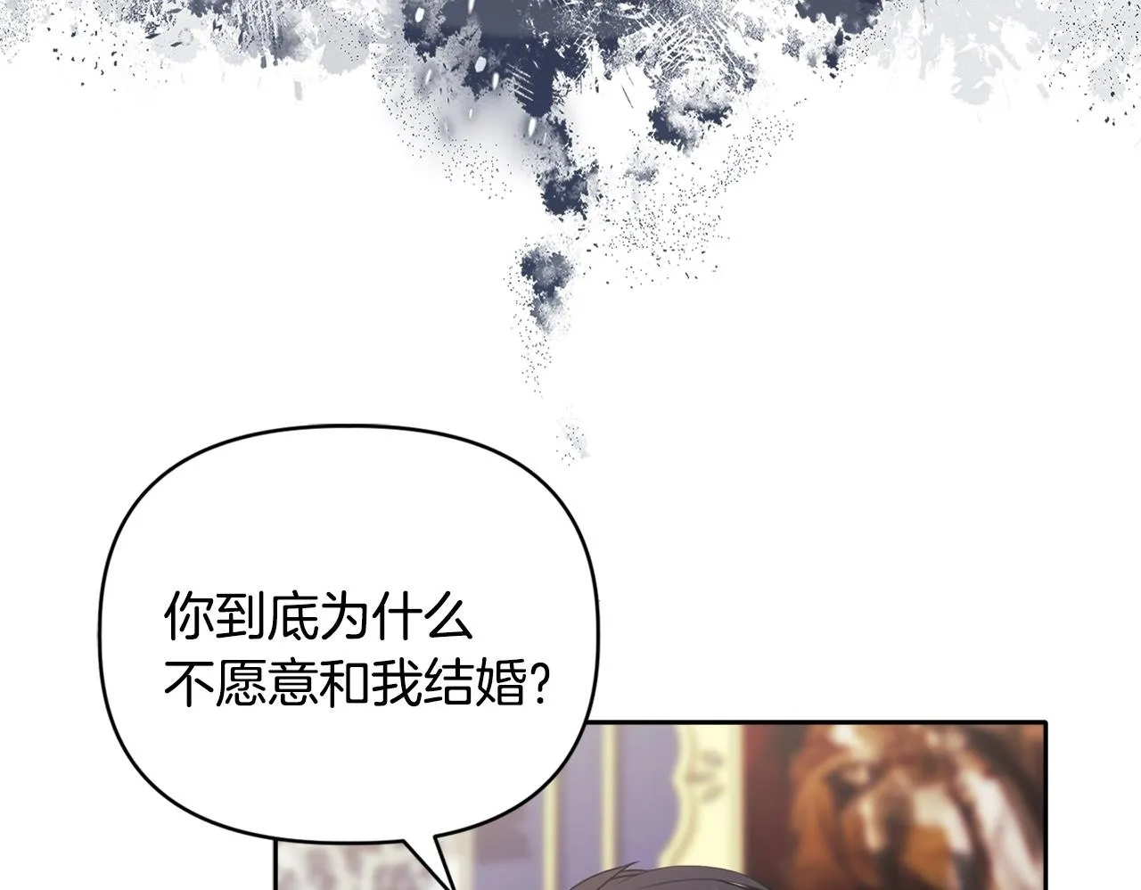 第11话 两人的协议 第132页