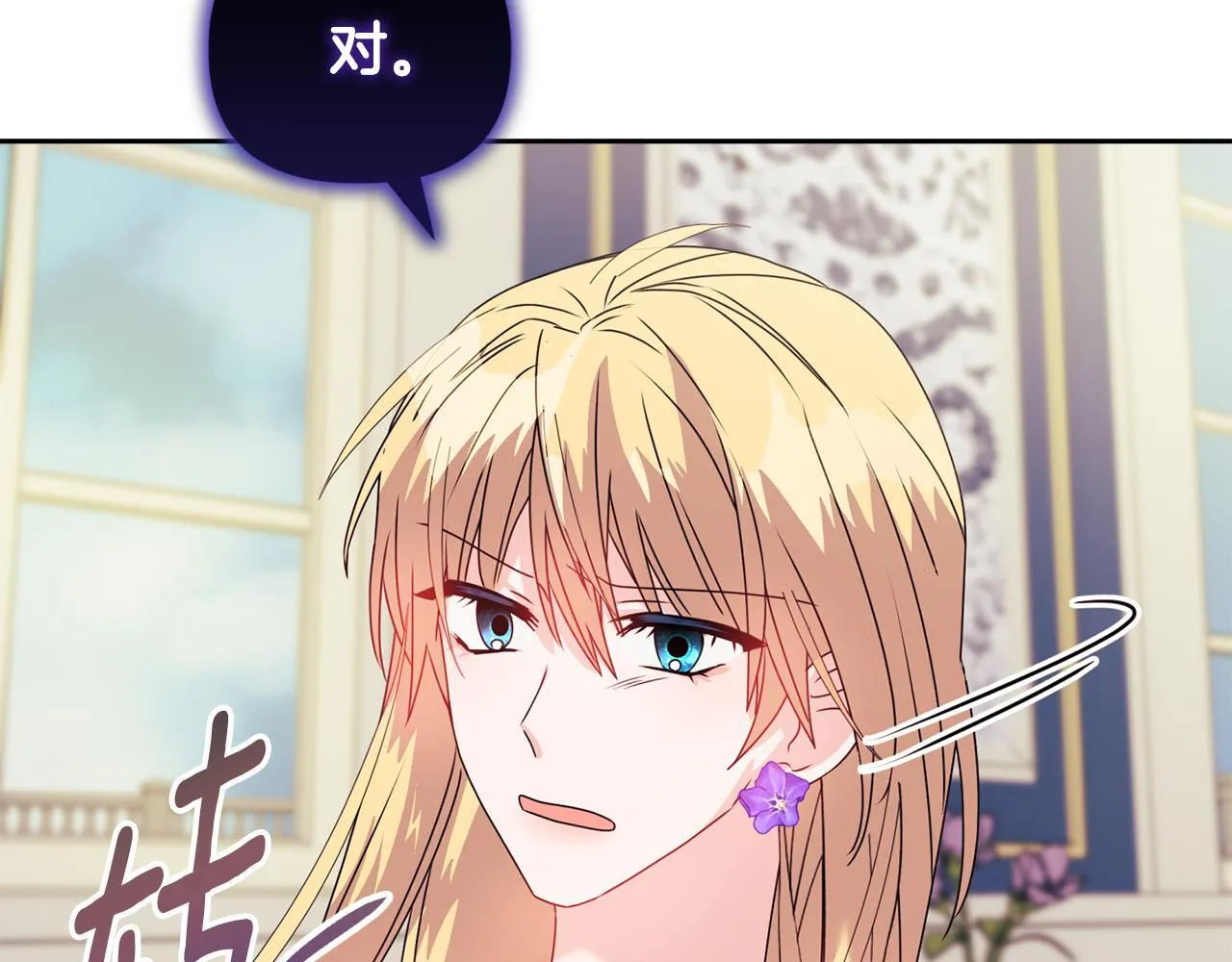 第11话 两人的协议 第135页