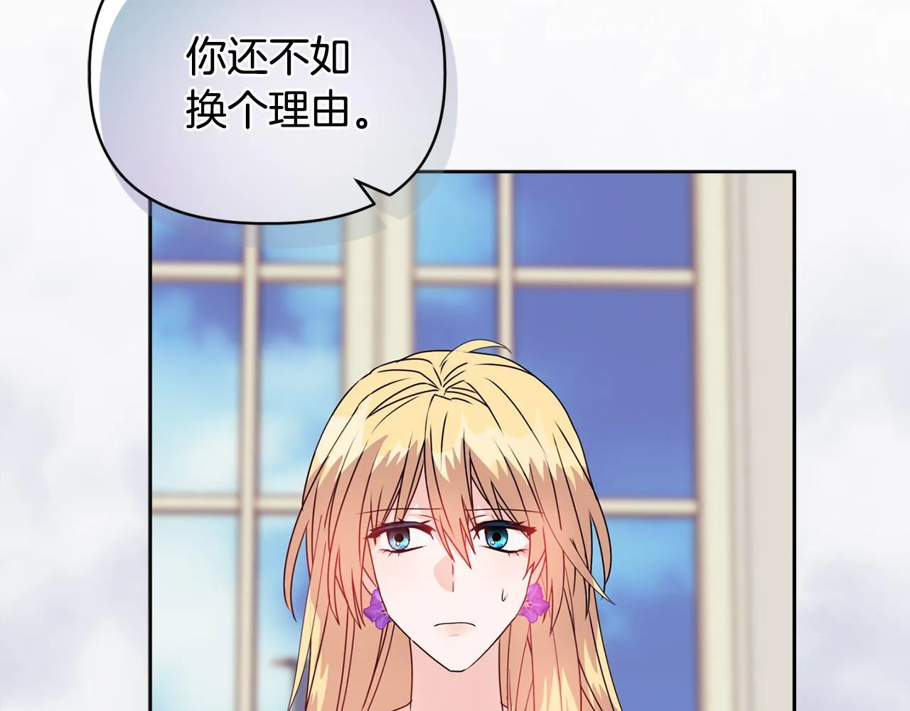 第11话 两人的协议 第140页