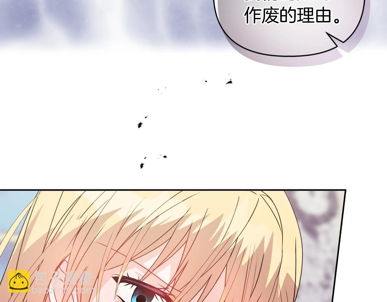 第11话 两人的协议 第142页