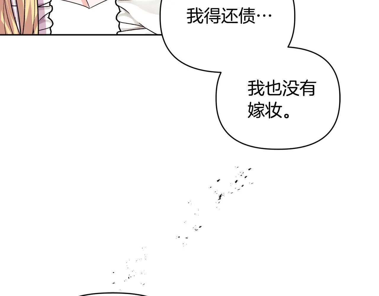 第11话 两人的协议 第144页
