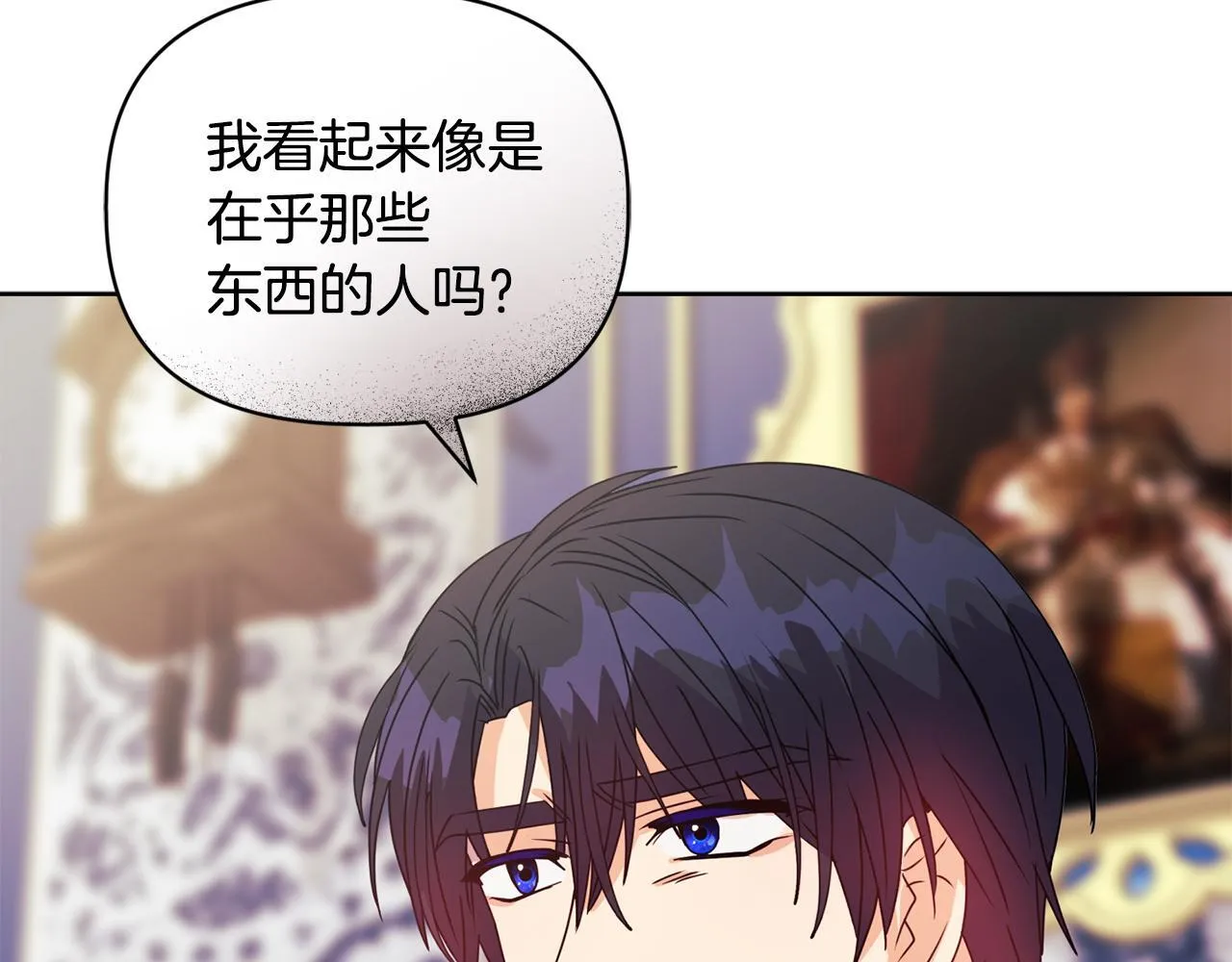 第11话 两人的协议 第145页