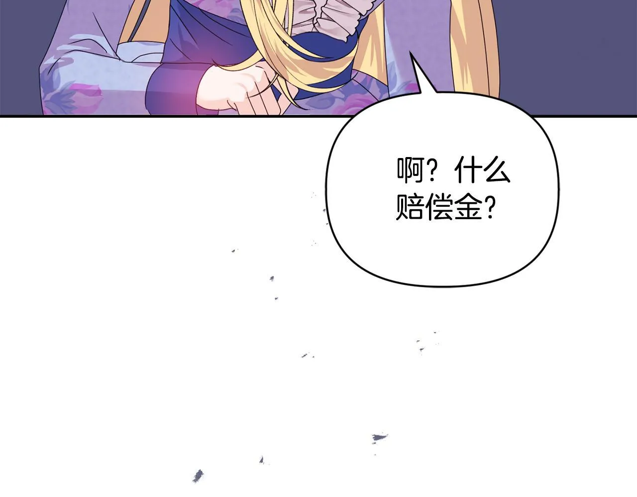 第11话 两人的协议 第152页