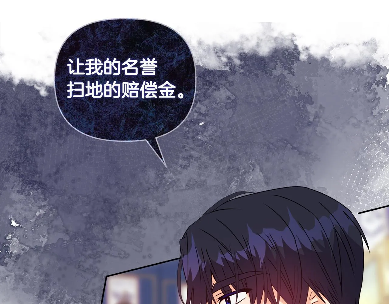 第11话 两人的协议 第153页