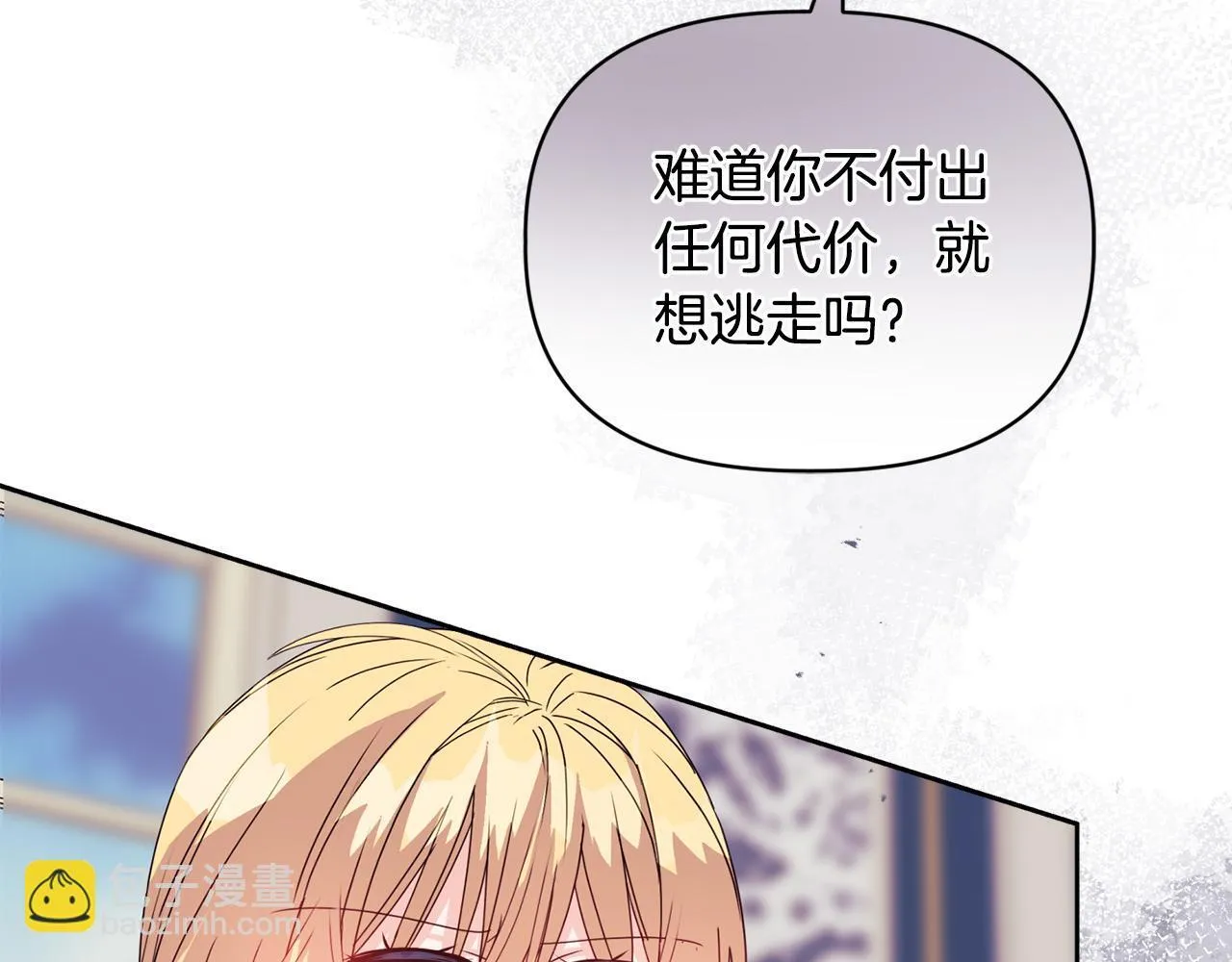 第11话 两人的协议 第155页