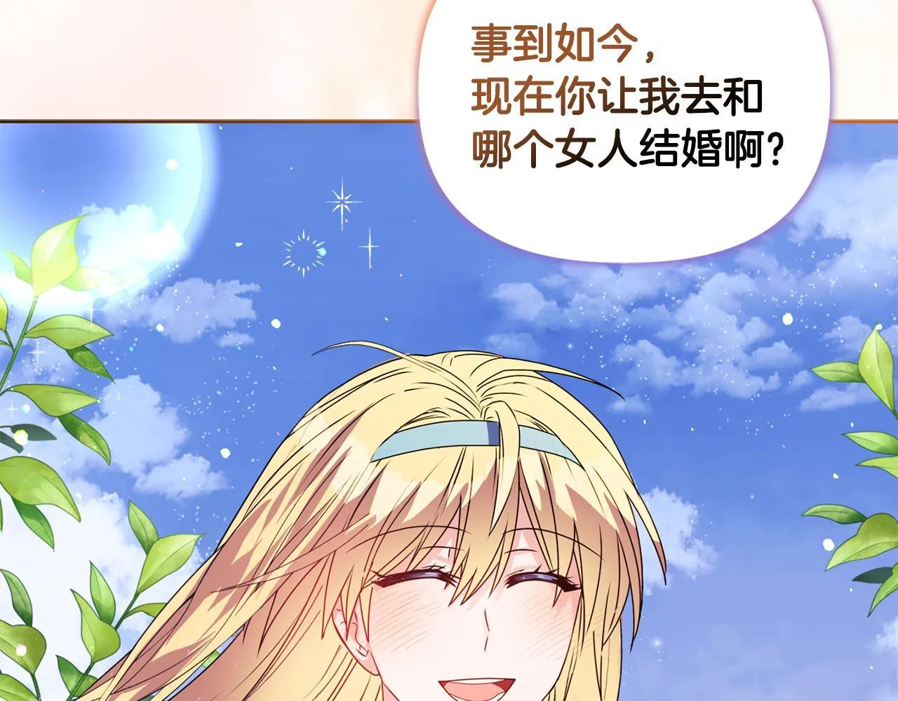 第11话 两人的协议 第162页