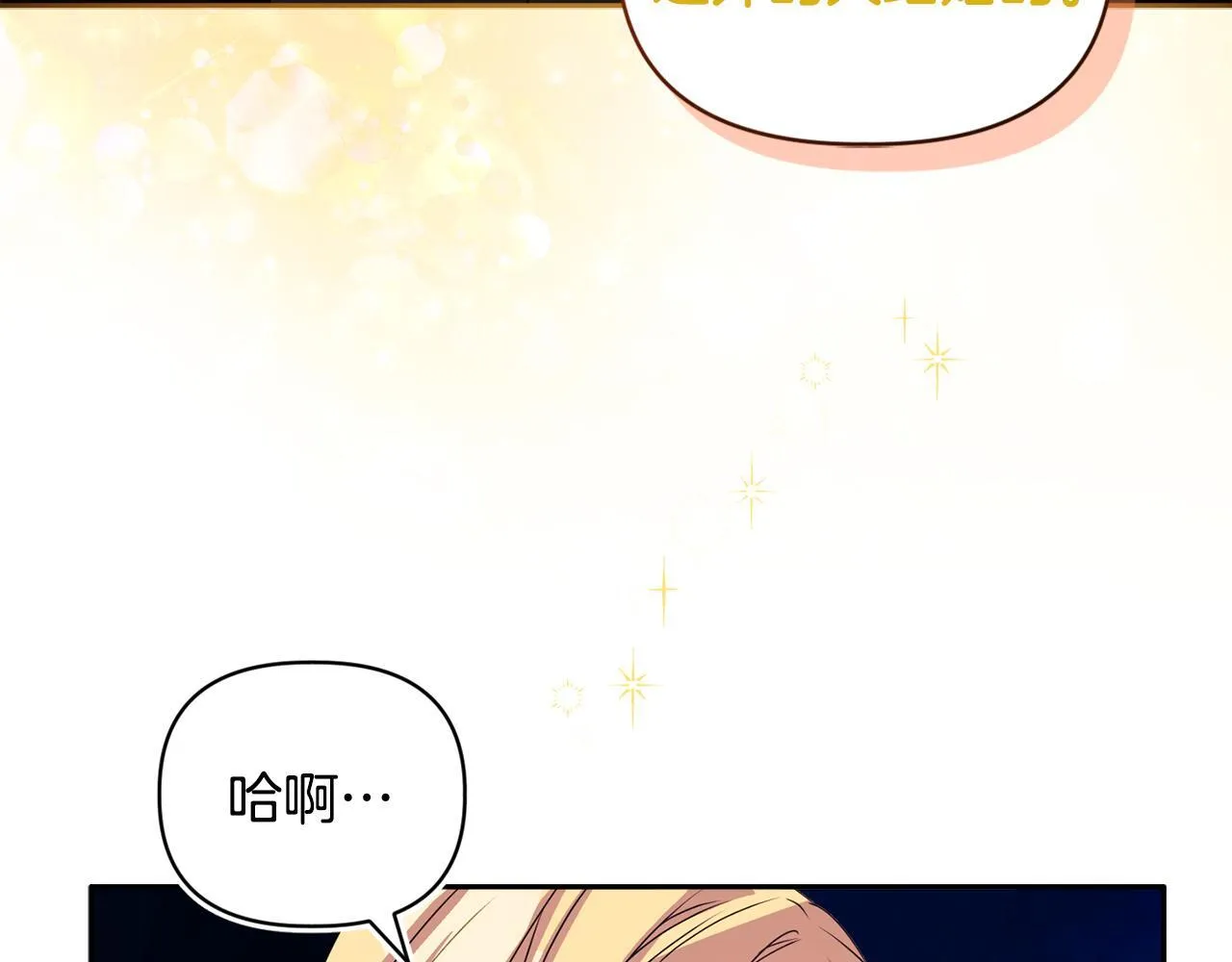 第11话 两人的协议 第167页