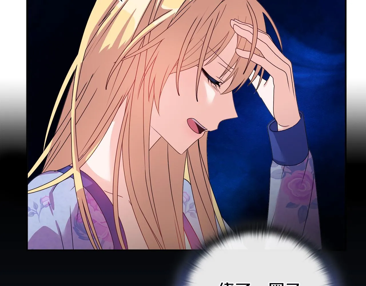 第11话 两人的协议 第168页