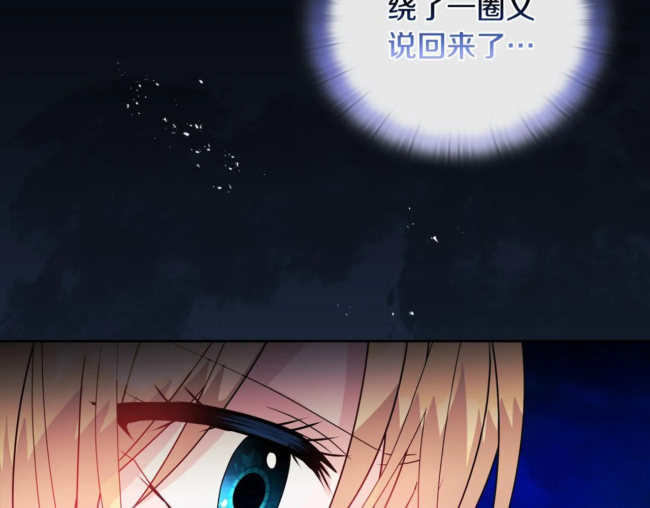 第11话 两人的协议 第169页