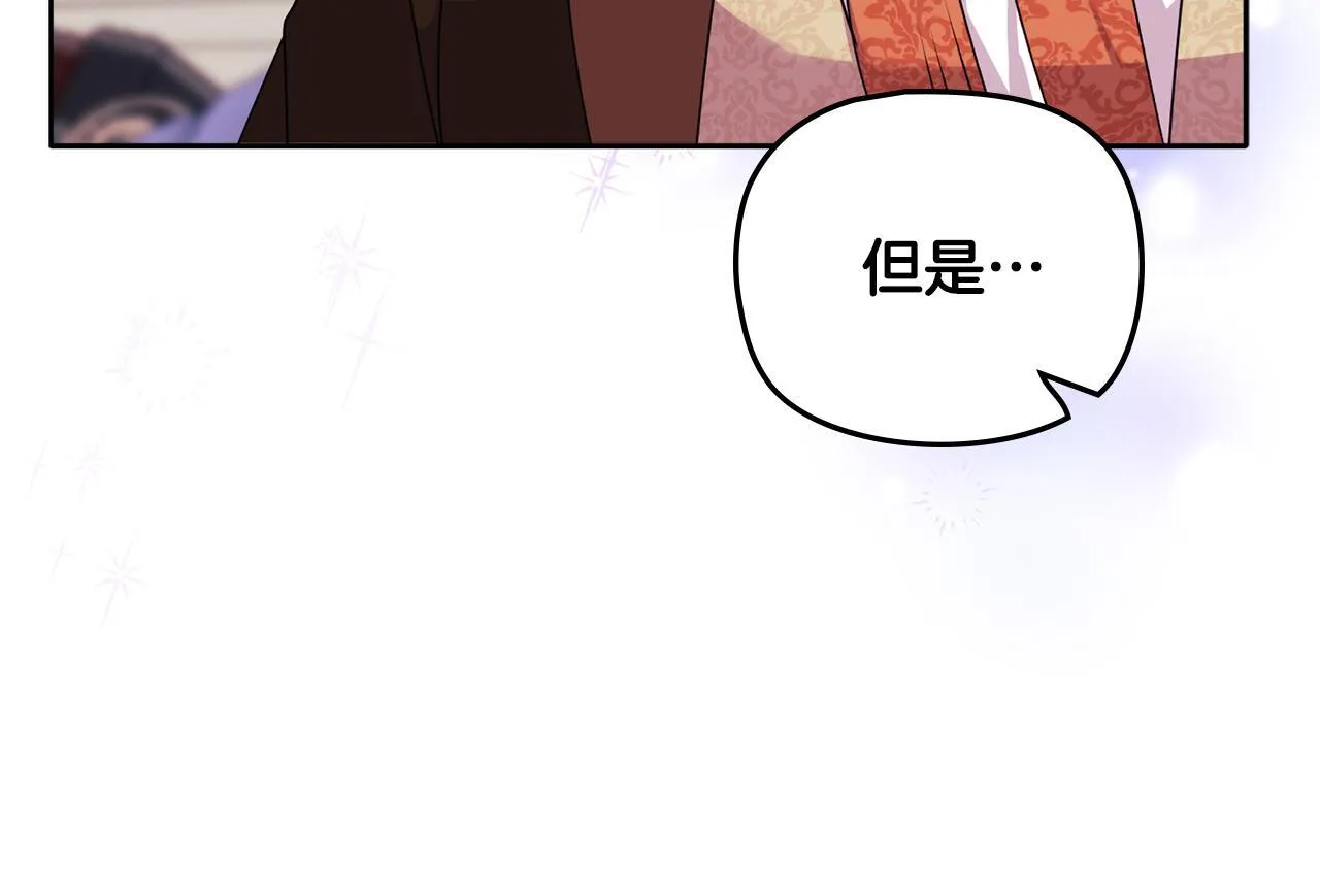 第11话 两人的协议 第179页