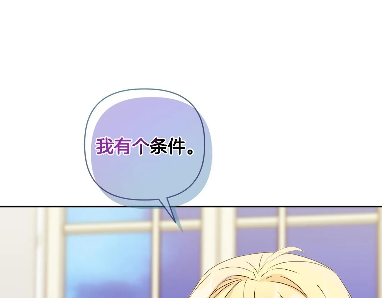第11话 两人的协议 第180页