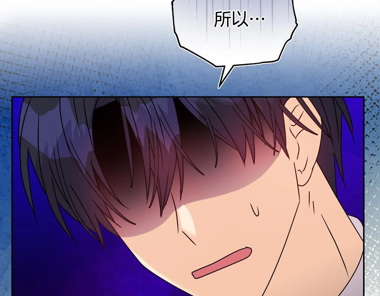 第11话 两人的协议 第184页