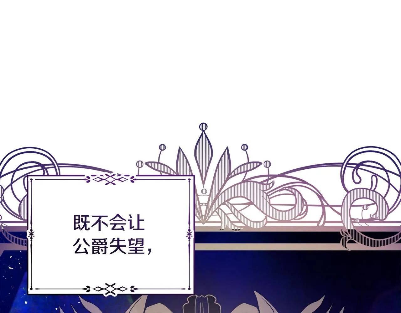 第12话 结婚的理由 第5页