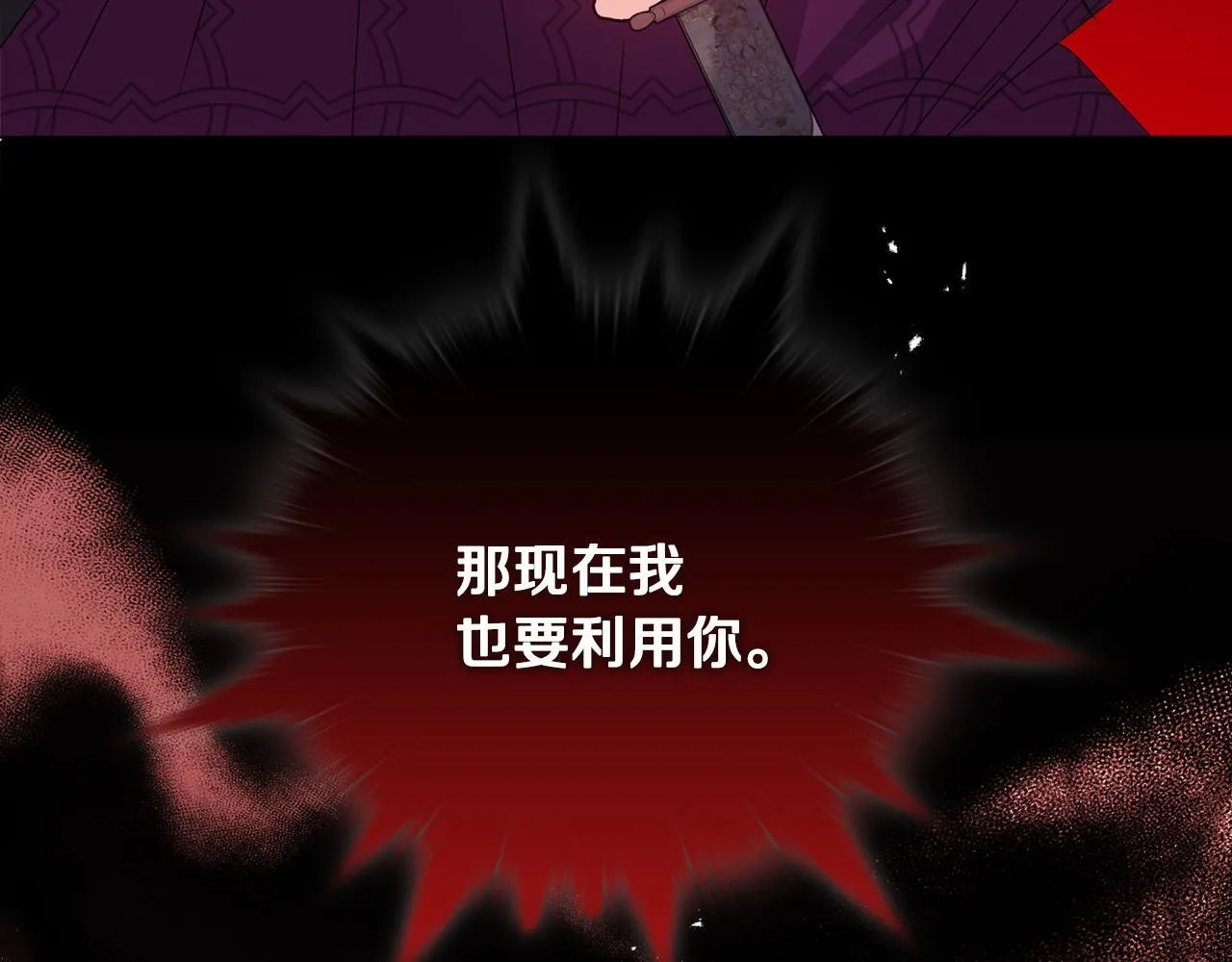 第12话 结婚的理由 第16页