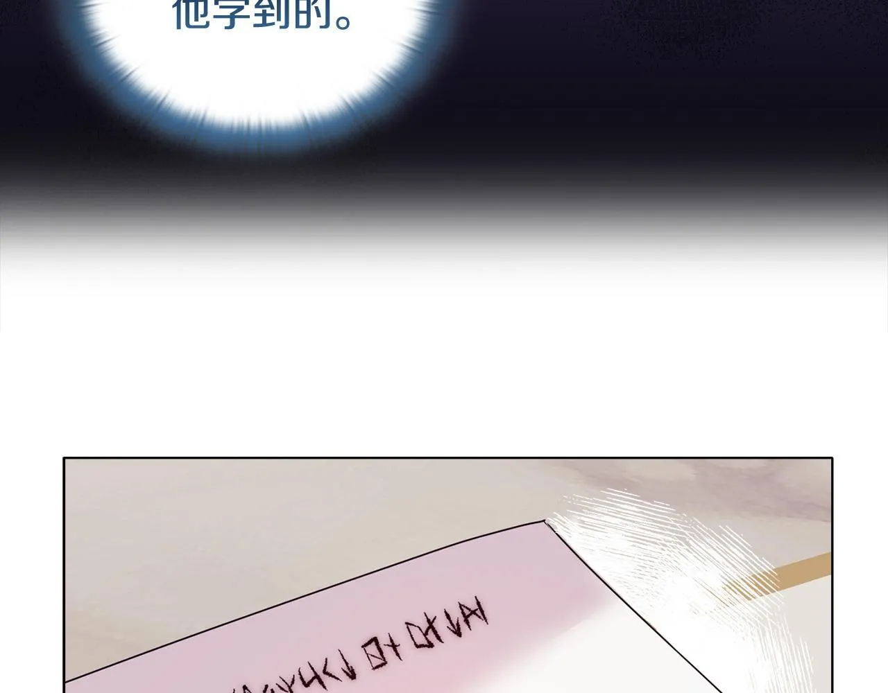 第12话 结婚的理由 第21页